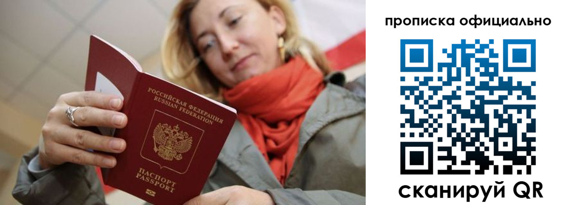 прописка поиск в Усть-Куте