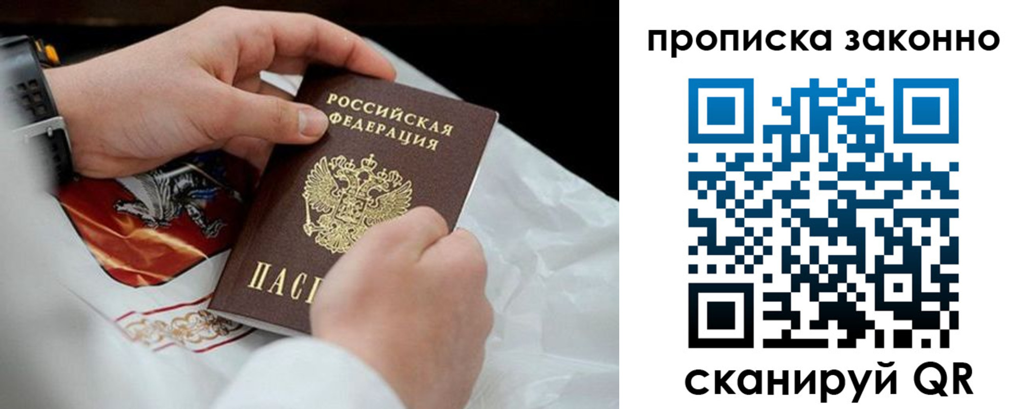 прописка в Усть-Куте