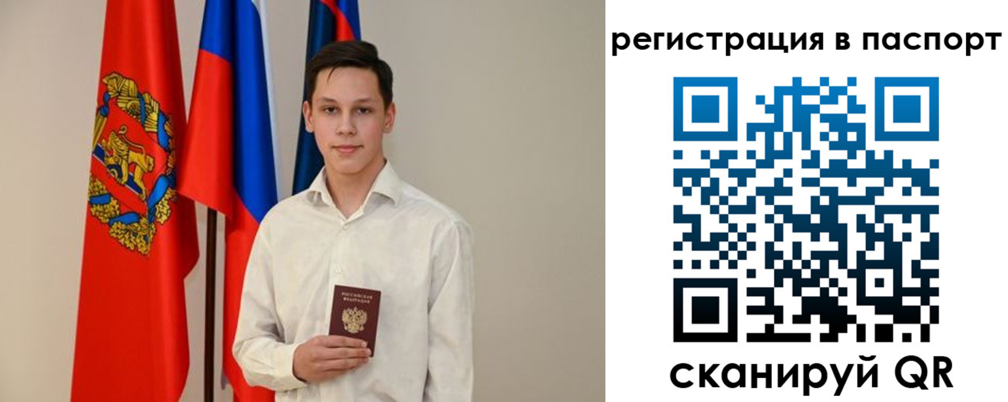 временная регистрация гарантия в Усть-Куте