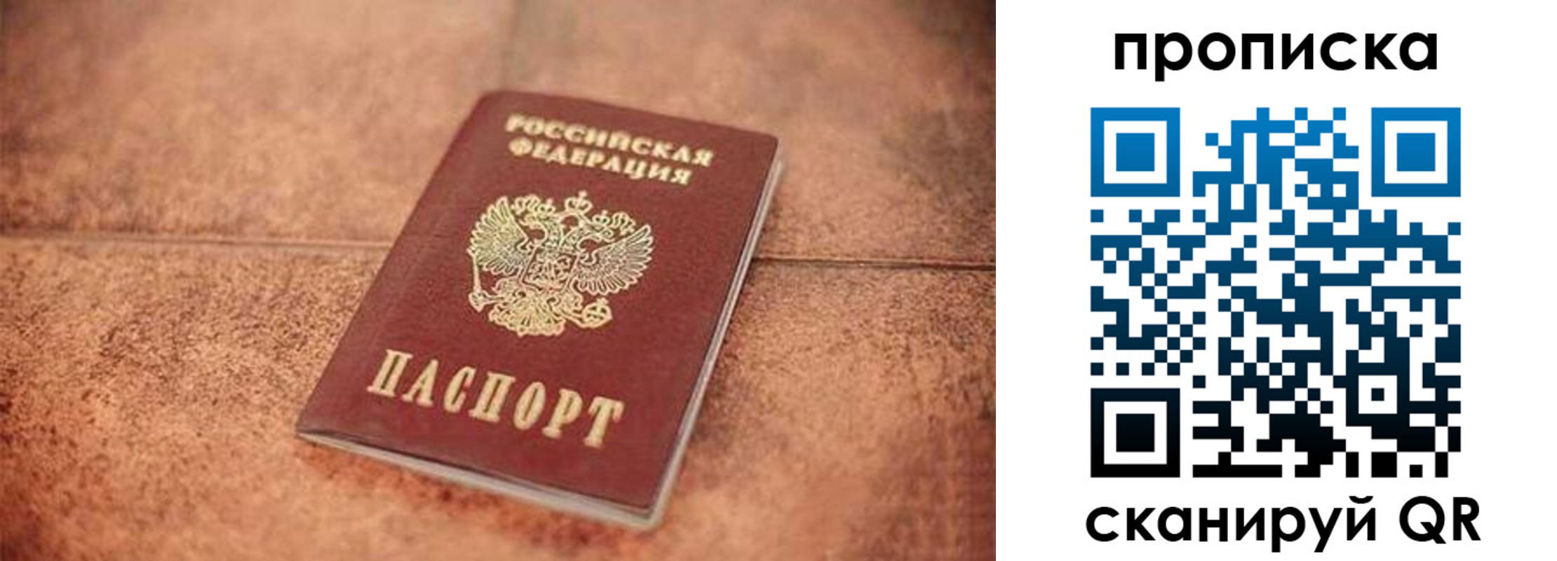временная регистрация собственник в Усть-Куте