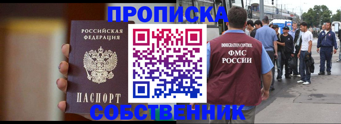 прописка штамп в Усть-Куте