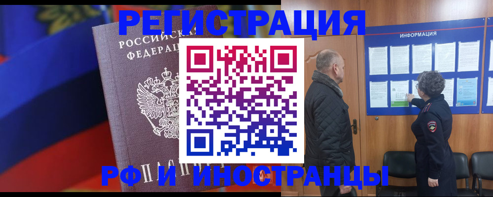 временная регистрация 2025 в Усть-Куте