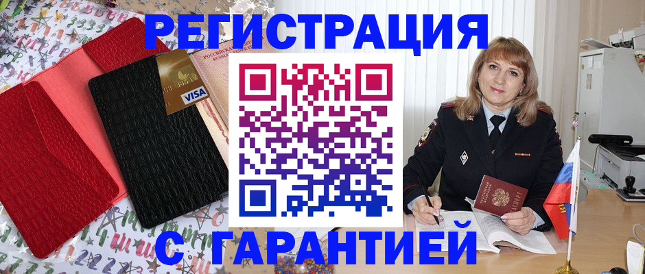 временная регистрация 2025 в Усть-Куте