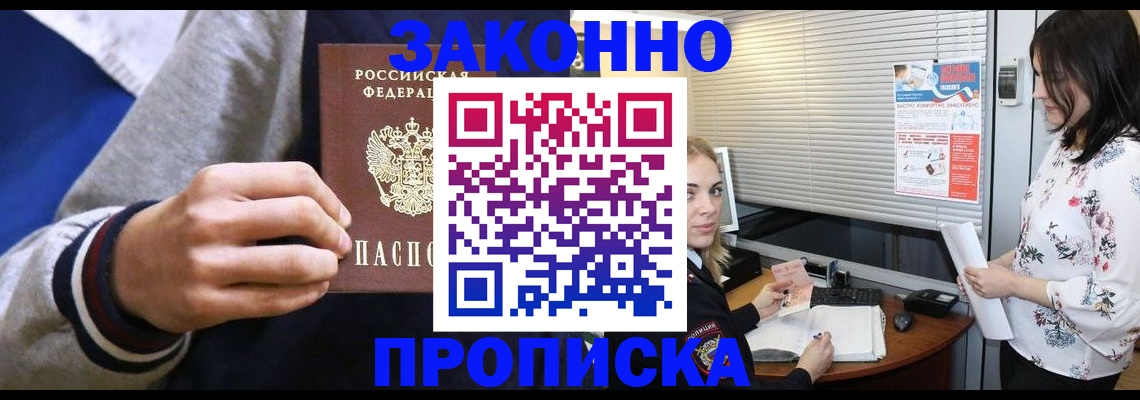 временная регистрация законно в Усть-Куте